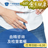 血精咨询及检查套餐_泌尿外科 商品缩略图0