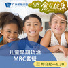 儿童早期矫治MRC套餐 （肌功能矫治技术）儿童正畸 DENT11_口腔科 商品缩略图0