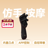 谜姬纤纤玉指训练器 APP款 商品缩略图0