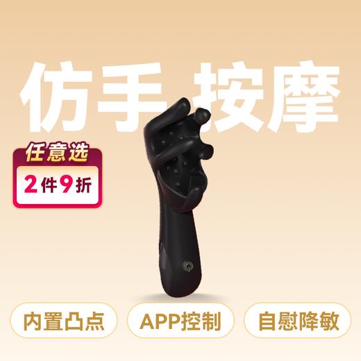 谜姬纤纤玉指训练器 APP款 商品图0