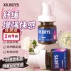 【后庭酥爽】x8.boys男优膏G霜同志gay后庭润滑高潮液 5g/50ml 商品缩略图0