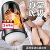 姬欲智航者飞机杯震动吮吸同频互动电影 商品缩略图0
