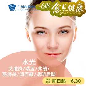 水光（艾维岚/瑞蓝/弗缦/薇旖美/润百颜/透明质酸）