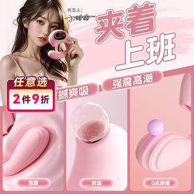 谜姬 海豚吮吸棒震动棒
