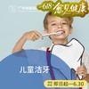 儿童洁牙套餐P600（2-12岁）_ 口腔科 商品缩略图0