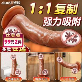 姬欲真人复刻摩根阳具手动款
