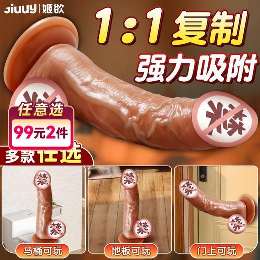 姬欲真人复刻摩根阳具手动款 商品图0