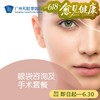 眼袋咨询及手术套餐 商品缩略图0