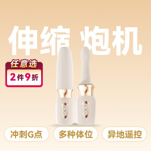 谜姬小蛮腰炮机伸缩震动棒加温 商品图0