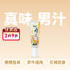 【便携装】荷尔先生真味石楠花香仿精润滑液20ml 商品缩略图0
