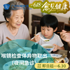 喉镜检查伴异物取出套餐（鱼刺卡喉/吞咽疼痛）_夜间急诊 商品缩略图0