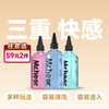 【自营】Mr.heer 荷尔先生 三重享受水润性玻尿酸冰感热感润滑液组合 120ml 商品缩略图0