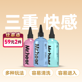 【自营】Mr.heer 荷尔先生 三重享受水润性玻尿酸冰感热感润滑液组合 120ml