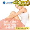 咬肌/下颌缘/颈阔肌/肩部/小腿/腋下 商品缩略图0