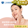 塑妍萃聚左旋乳酸面部填充套餐（童颜针） 商品缩略图0