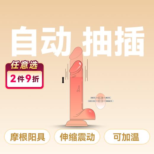 云曼刺激智能加温伸缩+震动无线遥控抽插魔根阳具中号 商品图0