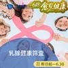 乳腺健康检查套餐（超声/钼靶/乳腺癌）_乳腺外科 商品缩略图0