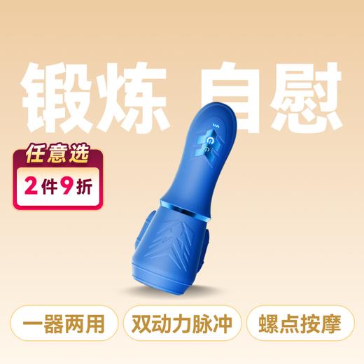 伊珞HOROLOGIUM时钟座 降敏延时锻炼器飞机杯两用 商品图0