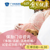 保胎门诊咨询（多胎/高龄/高危妊娠/试管成功后/早产史等）——卢钺成主任专属_产科 商品缩略图0