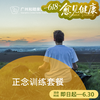 正念训练套餐（无诊金/诊室/居家）_精神心理科 商品缩略图0