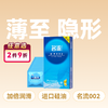名流致薄002避孕套安全套10只装 商品缩略图0
