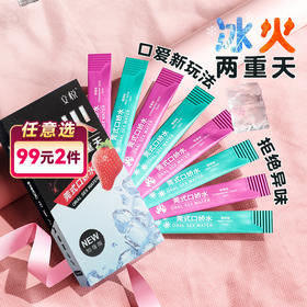 助力前戏交悦莞式口爱口娇水多口味润滑8支*10ml（新老包装随机发）