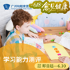 学习能力测评套餐（4-14岁/认知能力/儿童心理）_精神心理科 商品缩略图0