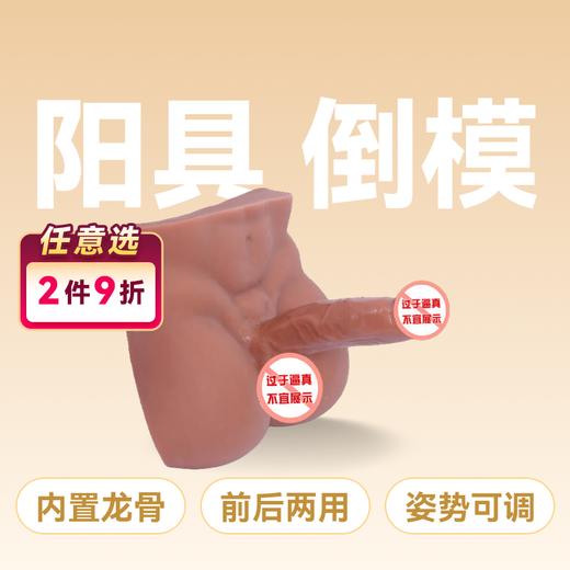 黑皮体育生猛男坐地炮二代阳具倒模前后两用咖啡色 商品图0