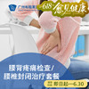 腰背疼痛检查/腰椎封闭治疗套餐_骨科 商品缩略图0