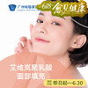 艾维岚聚乳酸面部填充 商品缩略图0