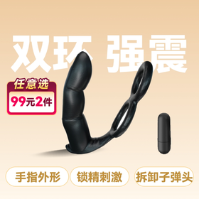 云曼双环飞舌中指强震锁精电动前列腺后庭按摩器单震TPE电池款
