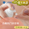 白癜风咨询（皮肤复色/磷酸芦可替尼乳膏）_皮肤科 商品缩略图0