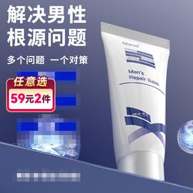 Interest蓝白增大膏50g