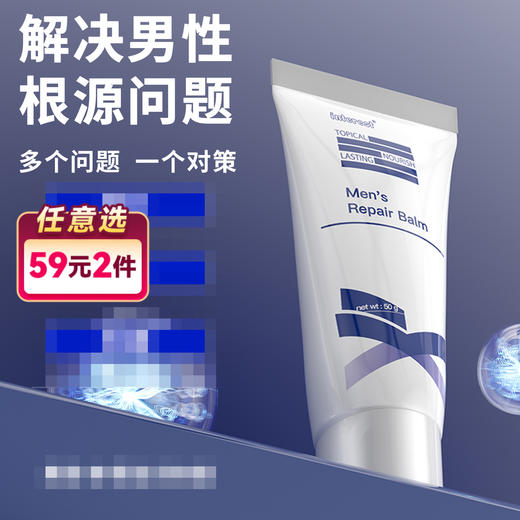 Interest蓝白增大膏50g 商品图0