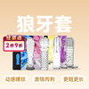 名流水晶狼牙套系列避孕套加粗加长可多次使用 商品缩略图0