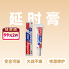 川井延时膏精氨酸20ml续航加倍深层滋养安全可舔【药房直供】 商品缩略图0