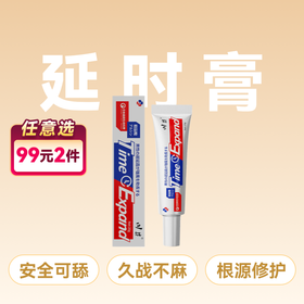 川井延时膏精氨酸20ml续航加倍深层滋养安全可舔【药房直供】