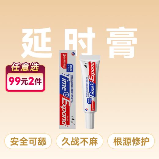 川井延时膏精氨酸20ml续航加倍深层滋养安全可舔【药房直供】 商品图0