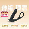 云曼伸缩非洲豹穿戴肛塞电动前列腺后庭按摩器锁精 商品缩略图0
