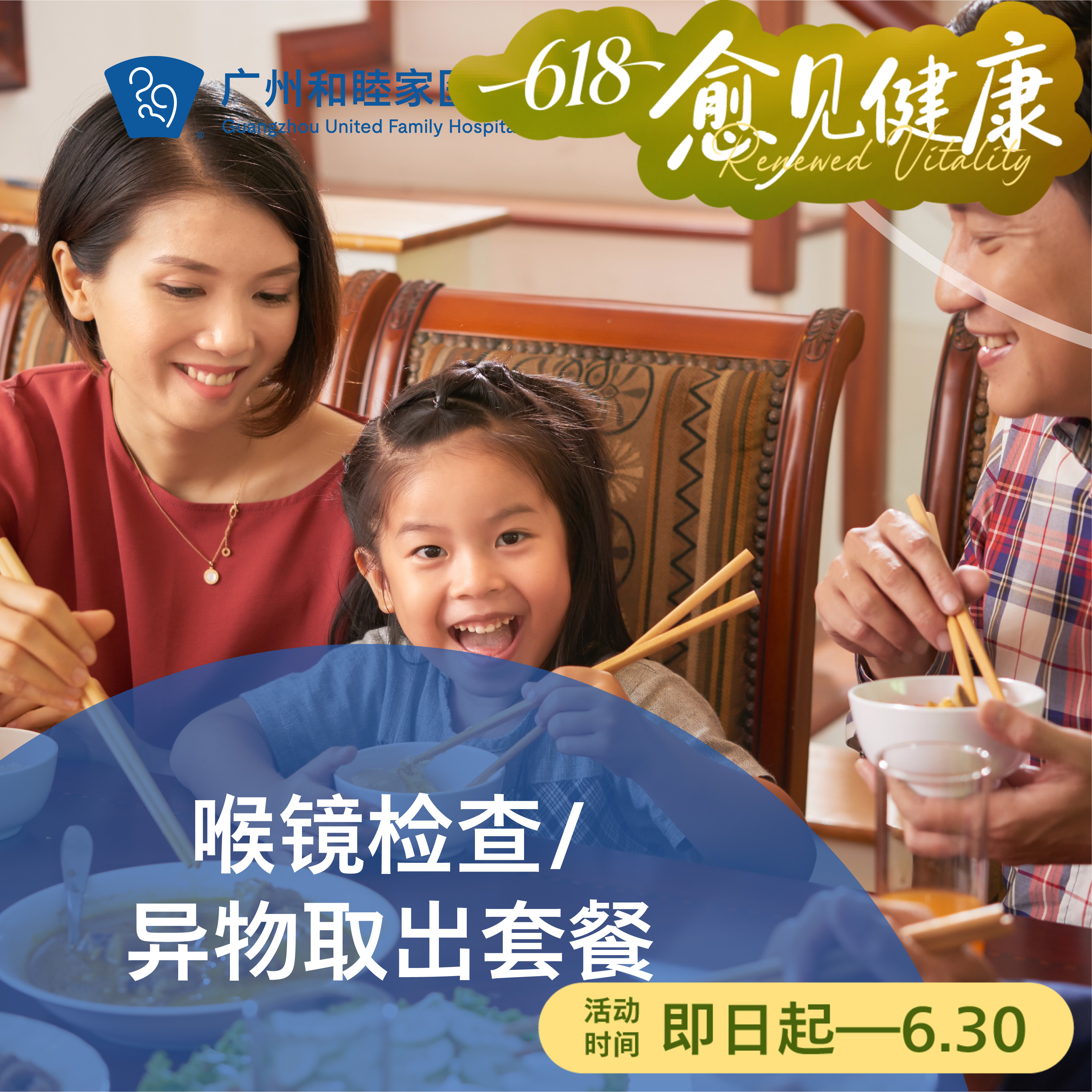 喉镜检查/异物取出套餐（鱼刺卡喉/声音嘶哑/吞咽疼痛）_耳鼻喉科
