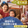 喉镜检查/异物取出套餐（鱼刺卡喉/声音嘶哑/吞咽疼痛）_耳鼻喉科 商品缩略图0