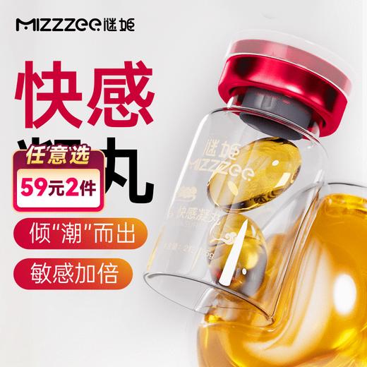 【事前一粒 快感失控】谜姬 塞入式快感凝丸胶囊 6枚 商品图0