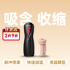 伊珞VIRGINIS玉女座 无极变速震动伸缩加热飞机杯 商品缩略图0