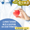 心内科门诊咨询_梅卫义主任专属（进口支架/可降解支架） 商品缩略图0