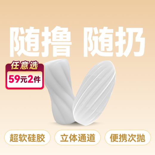 Mr.heer荷尔先生「云吸」便携次抛飞机蛋 商品图0