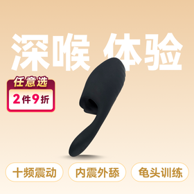 云曼龟头训练十频震动双震电机长舌双震龟头训练器