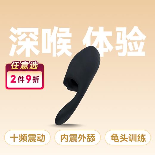 云曼龟头训练十频震动双震电机长舌双震龟头训练器 商品图0