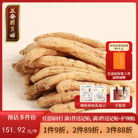 正安 贵州太子参 肉质肥厚高海拔种植拒绝膨大剂 优质原材 温和元气脾胃拒绝口干口渴疲惫感 泡水煲汤家庭办公室食养礼品 孩儿参250g/瓶
