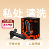 【自营】Mr.heer 荷尔先生 私处便携清洗器痔疮术后清洗灌肠 商品缩略图0