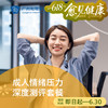成人情绪压力深度测评（心理压力/测评/化验/医生咨询）_精神心理科 商品缩略图0